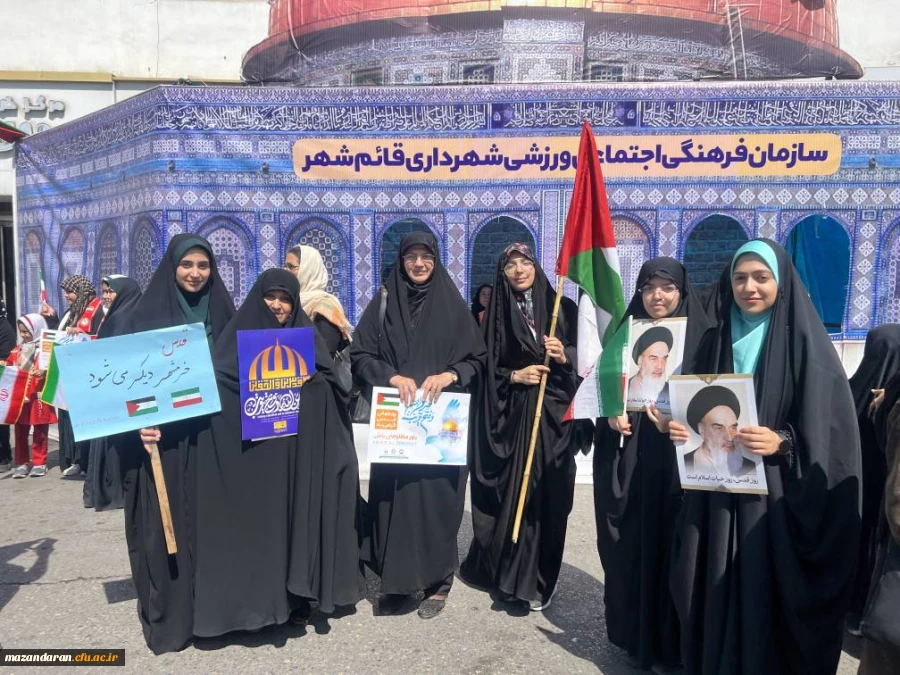 حضور در راهپیایی روز جهانی قدس 2