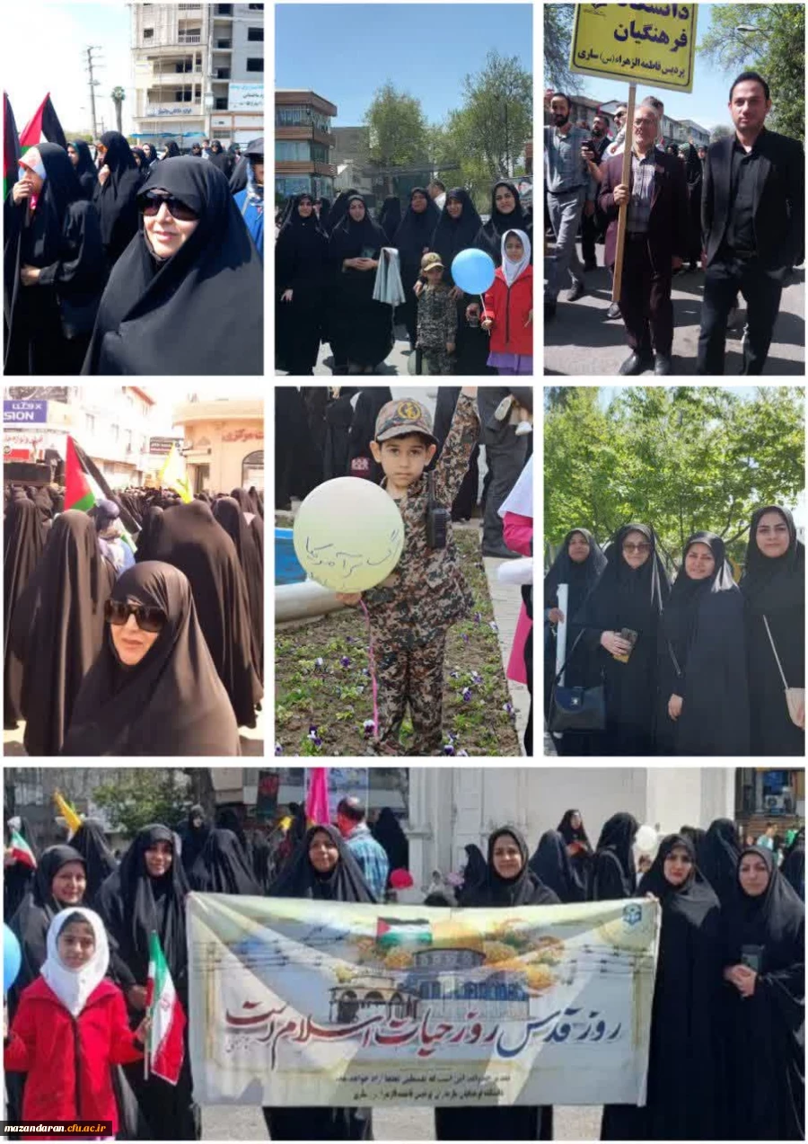 «روز قدس » ، روز جهانی آزادی فلسطین گرامی باد. 5