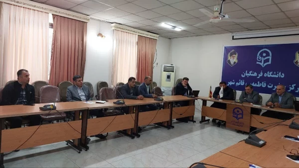 جلسه شورای اداری استان به میزبانی مرکز حضرت فاطمه (س) قائمشهر 2