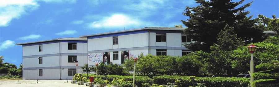 مرکز آموزش عالی شهید رجایی بابل