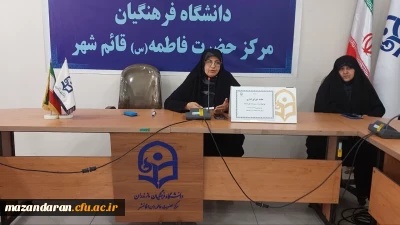 برگزاری جلسه شورای اداری مرکز حضرت فاطمه (س)قائمشهر