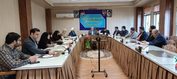 جلسه شورای فرهنگی، اجتماعی و امور دانشجویی دانشگاه فرهنگیان مازندران 2