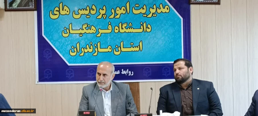 جلسه شورای فرهنگی، اجتماعی و امور دانشجویی دانشگاه فرهنگیان مازندران 3