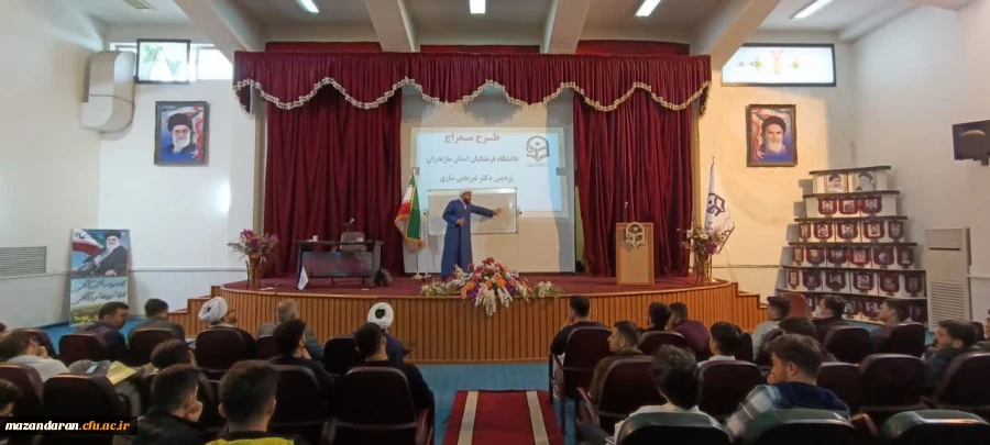 کلاس های طرح معراج ویژه دانشجومعلمان با همکاری نهاد مقام معظم رهبری در دانشگاه فرهنگیان ماندران 2