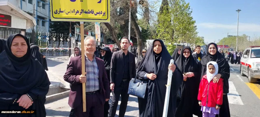 حضور ریاست پردیس فاطمه الزهرا (س) دانشگاه فرهنگیان ساری و کارکنان به همراه خانواده هایشان،  همگام با مردم ولایتمدار مازندران در راهپیمایی روز جهانی قدس 4