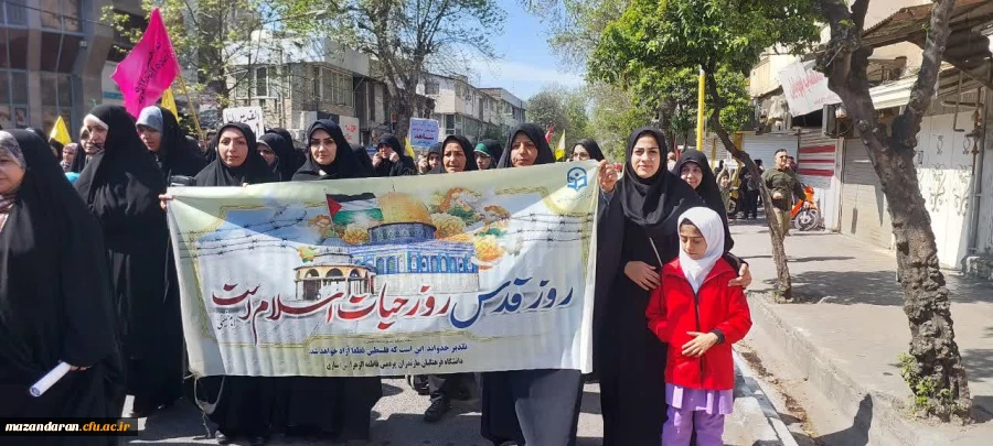 حضور ریاست و کارکنان  پردیس خواهران در راهپیمایی روز جهانی قدس 4