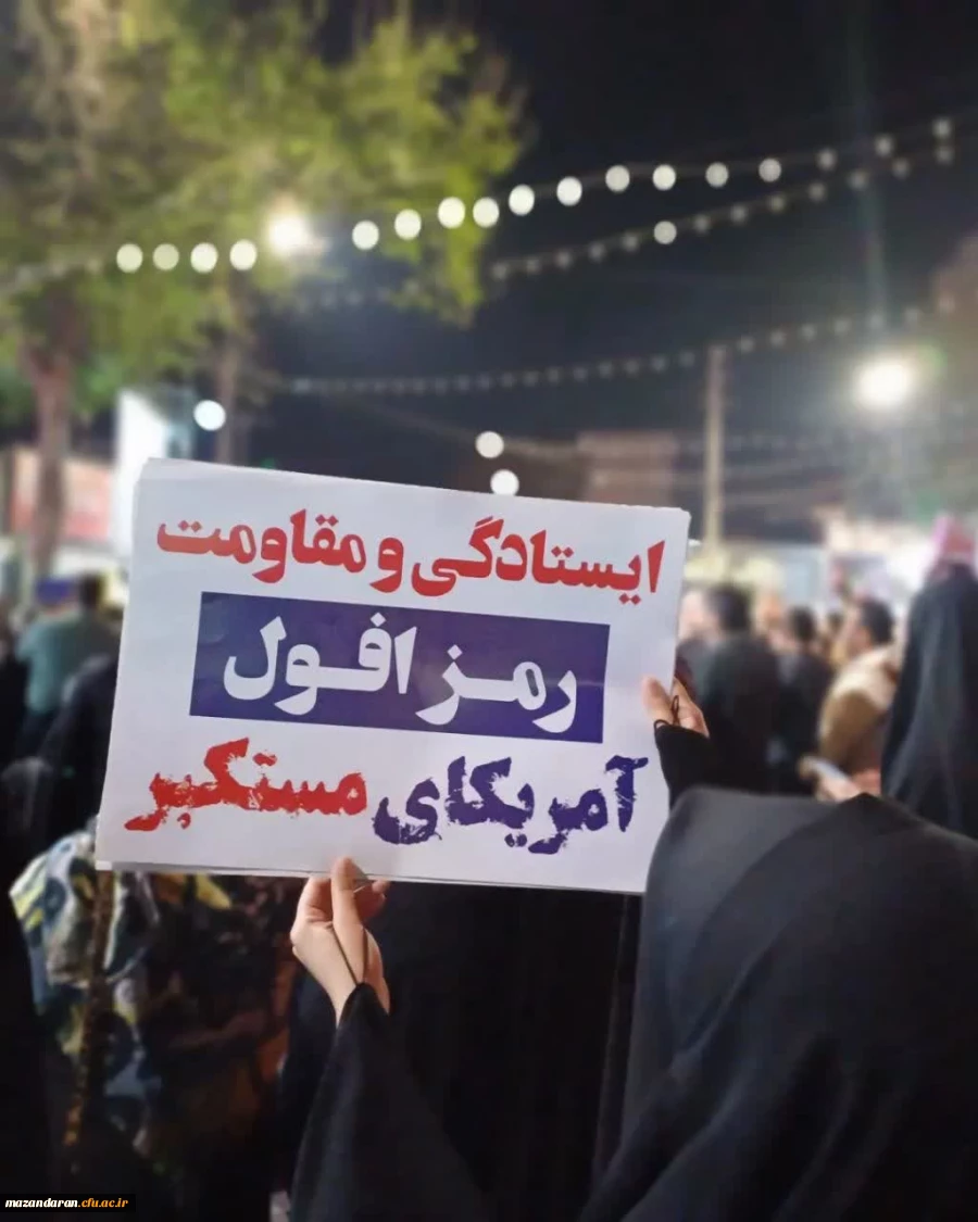 حضور جمع کثیری از دانشجومعلمان بسیجی پردیس فاطمه الزهرا(س) در تجمع دانشجویی میدان شهدا ساری
به جهت حمایت از سربازان سپاه اسلام و اعلام انزجار به اسرائیل غاصب  8