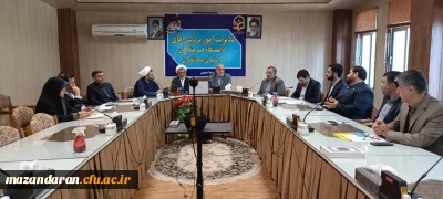 شورای اقامه نماز دانشگاه فرهنگیان مازندران