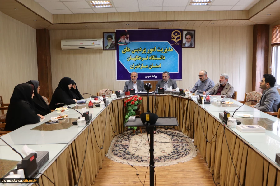 اولین جلسه تعامل و آشنایی با اساتید مشاور امور شاهد و ایثارگران دانشگاه فرهنگیان مازندران. 2