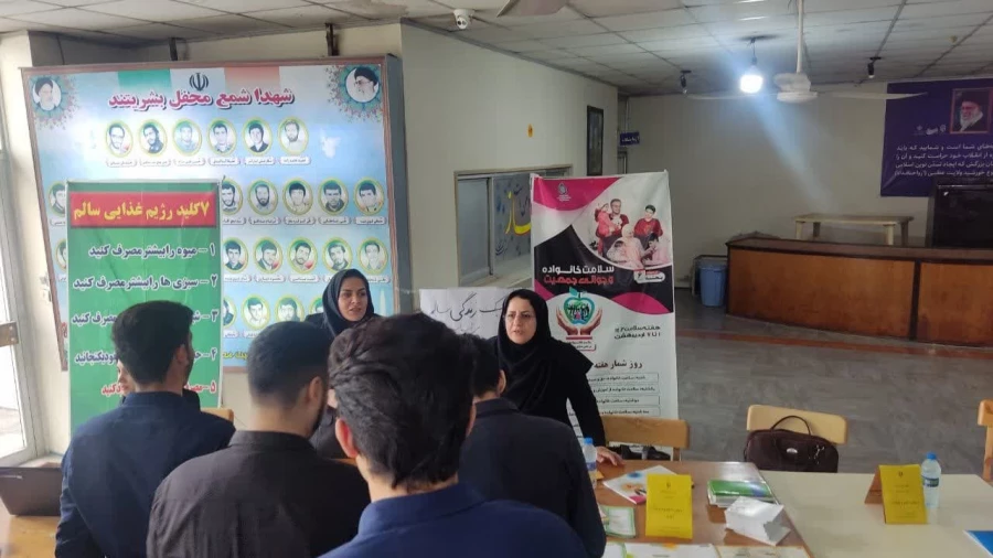  هفته سلامت مبارک 5