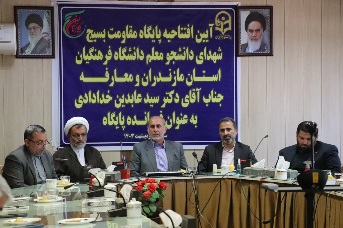 افتتاحیه پایگاه بسیج شهدای دانشجومعلم و معارفه فرمانده این پایگاه 10