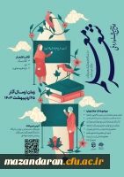 اولین جشنواره ملی شعر معلم
 2