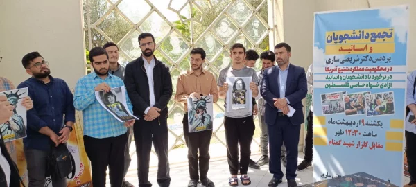 تجمع اساتید، کارکنان و دانشجویان در حمایت از خیزش دانشجویان در آمریکا
 2