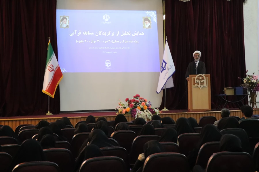 تجلیل از برگزیدگان قرآنی استان مازندران 3