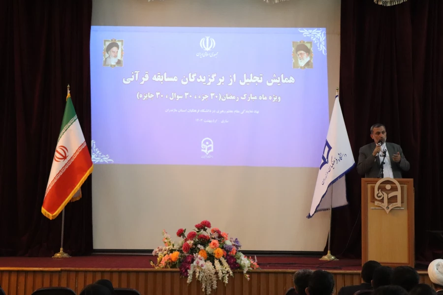 تجلیل از برگزیدگان قرآنی استان مازندران 4