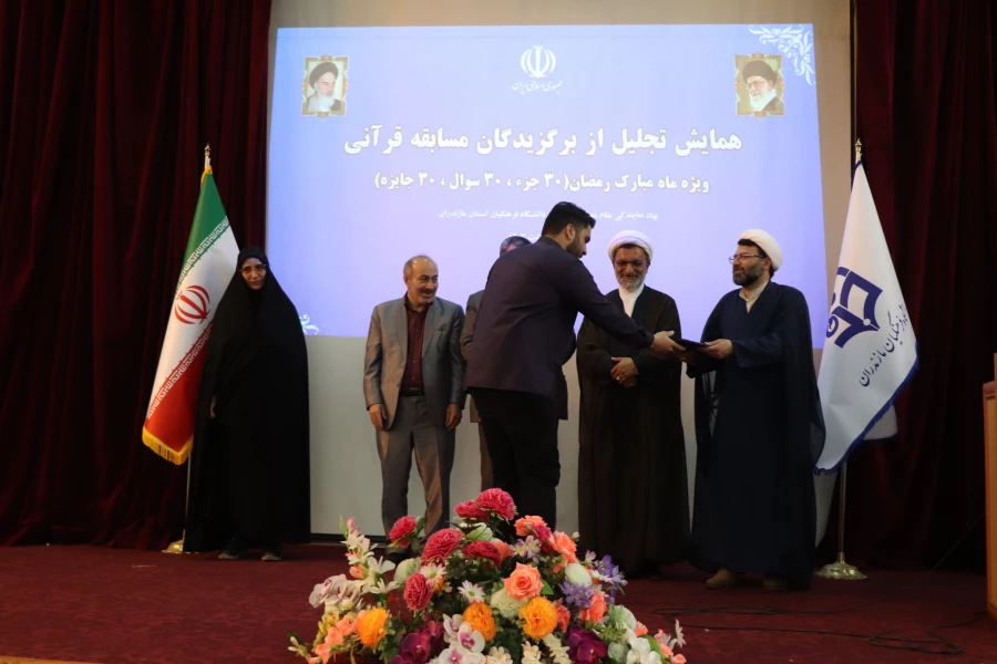 تجلیل از برگزیدگان قرآنی استان مازندران 5
