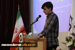 تجلیل از برگزیدگان قرآنی استان مازندران 9