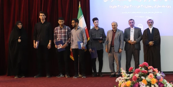تجلیل از برگزیدگان قرآنی استان مازندران 16