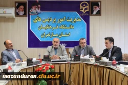 جلسه شورای صنفی رفاهی دانشجویان استان مازندران 3