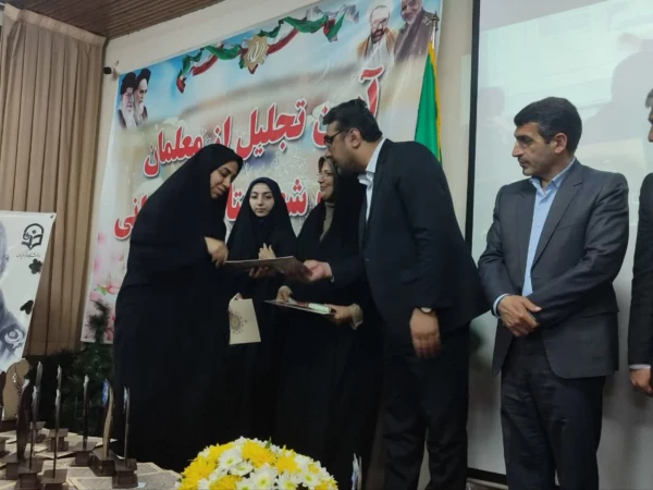 ئین تجلیل از معلمان منتخب شهرستانی و استانی 4