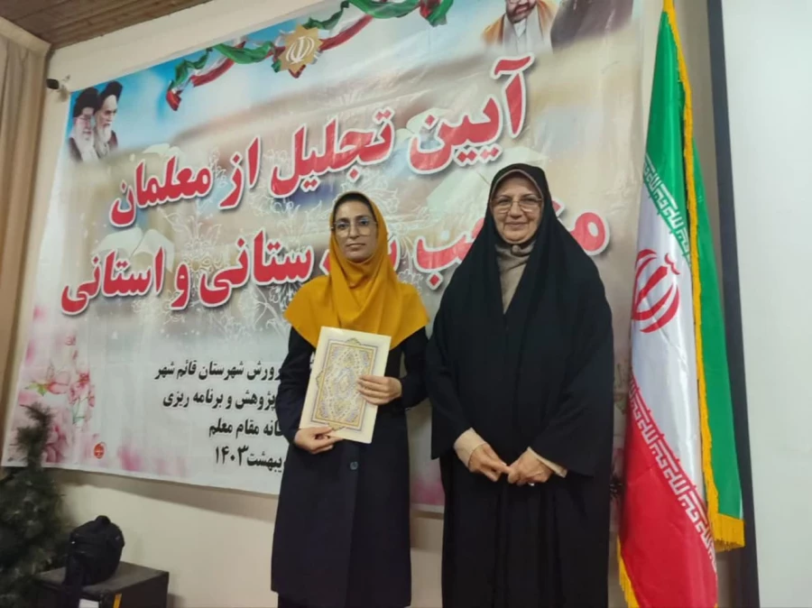 ئین تجلیل از معلمان منتخب شهرستانی و استانی 5