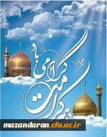 دهه کرامت گرامی باد 2