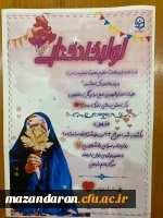 جشن روز  دختر و دهه کرامت در پردیس فاطمه الزهرا س ساری  9