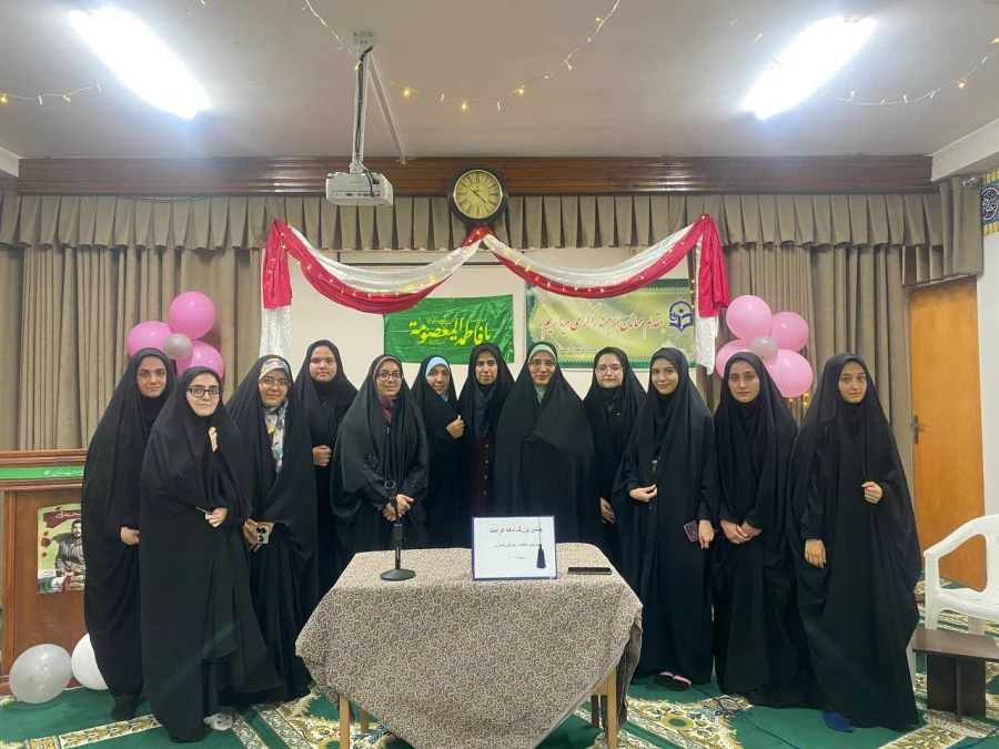 جشن روز  دختر و دهه کرامت در پردیس فاطمه الزهرا س ساری  13