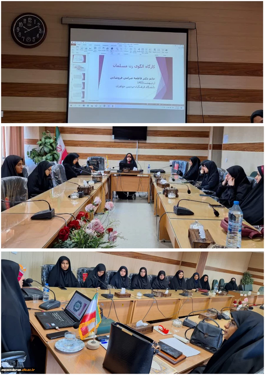 کارگاه الگوی زن مسلمان   4