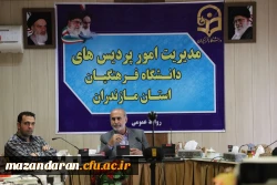 جلسه شورای اداری پردیس دکتر شریعتی ساری 3