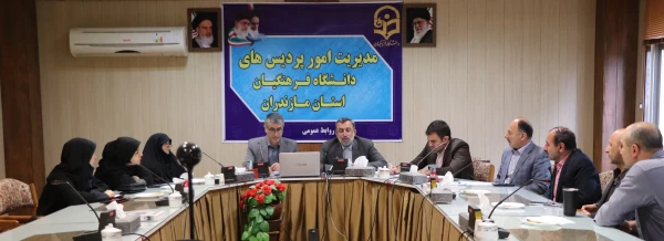 جلسه شورای پژوهشی  دانشگاه فرهنگیان مازندران 2