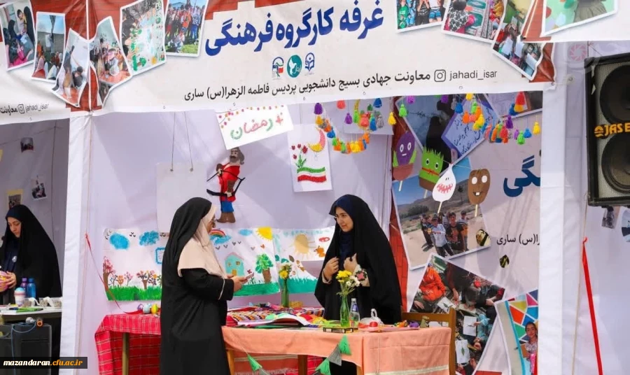 نخستین رویداد جهادی دانشگاه فرهنگیان استان مازندارن 3