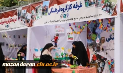 نخستین رویداد جهادی دانشگاه فرهنگیان استان مازندارن 5