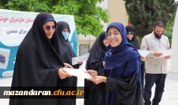 نخستین رویداد جهادی دانشگاه فرهنگیان استان مازندارن 17