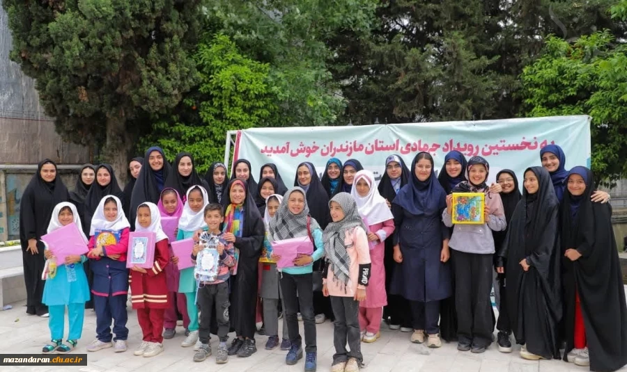 نخستین رویداد جهادی دانشگاه فرهنگیان استان مازندارن 19