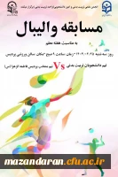 برگزاری مسابقه والیبال به مناسبت هفته معلم  4