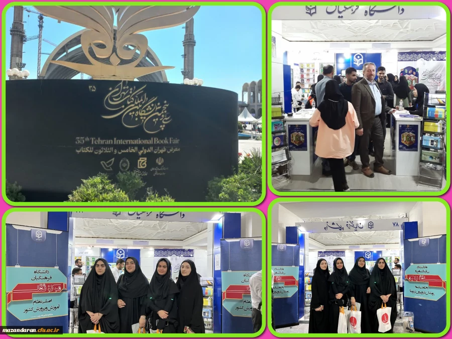 حضور در نمایشگاه کتاب تهران  2