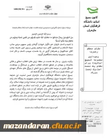 بیانیه بسیج اساتید دانشگاه فرهنگیان مازندران 2