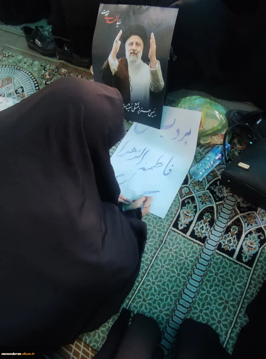 حضور خودجوش همکاران و دانشجو  معلمان پردیس فاطمه الزهرا س ساری در مراسم تشییع پیکر شهید خدمت آیت الله رئیسی  4