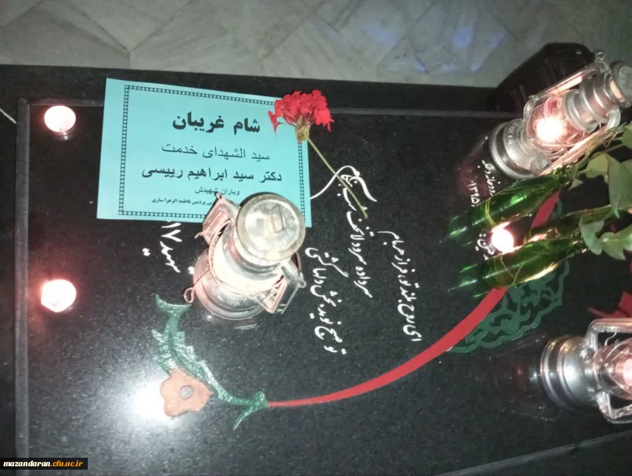 مراسم شام غریبان شهدای خدمت در جوار شهید خوشنام همراه با مدیحه سرایی وقرائت سوره مبارکه واقعه با حضور دانشجو معلمان حاضر در سرا  2