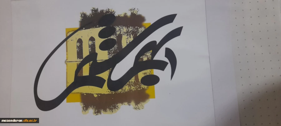 برپایی نمایشگاه آثار  نقاشی  و خوشنویسی مهارت آموزان دبیری در پردیس فاطمه الزهرا س ساری  11