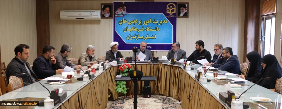 جلسه بسیج کارکنان دانشگاه فرهنگیان مازندران 2