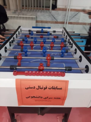 برگزاری مسابقات ورزشی به مناسبت هفته سلام دانشجویی 3