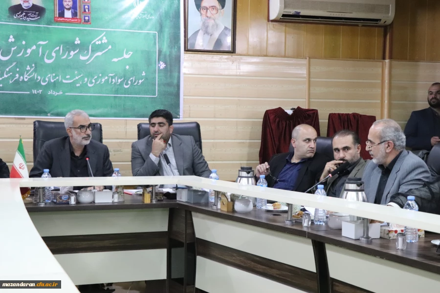 جلسه هیات امنای دانشگاه فرهنگیان مازندران  5