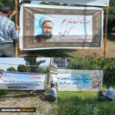 به مناسبت هفته معلم صورت پذیرفت