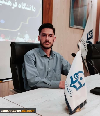 کسب رتبه برتر دانشجو معلم دانشگاه فرهنگیان نوشهر در جشنواره تدریس برتر استان