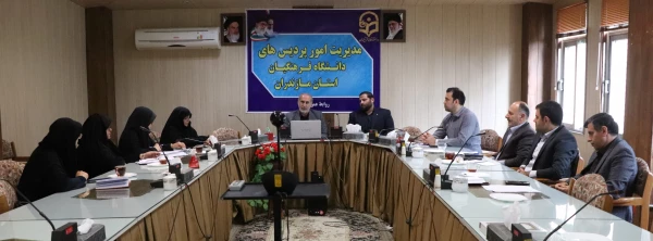 جلسه شورای مدیریت استان 2