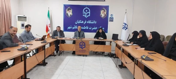 برگزاری جلسه شورای استانی  دانشگاه فرهنگیان  2