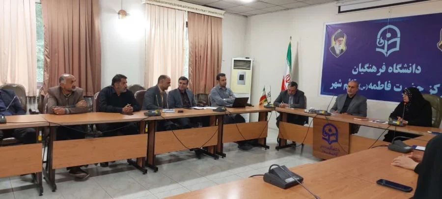 برگزاری جلسه شورای استانی  دانشگاه فرهنگیان  3
