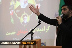 یادبود شهدای خدمت 6